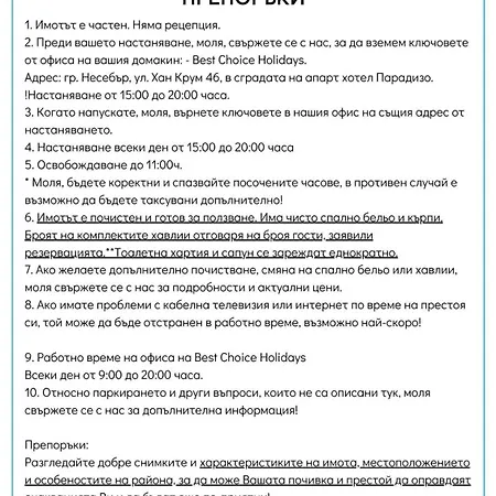 Апартамент Paradiso 'в' 201 One Bedroom