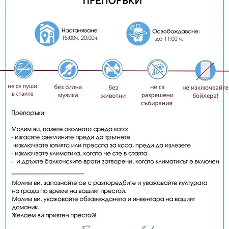 Paradiso 'в' 201 One Bedroom Апартамент Несебър